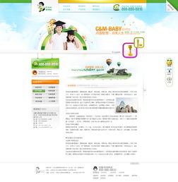 手机版 北京朝阳区优秀网页设计师任星星 聪明娃点读笔
