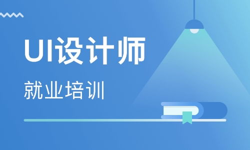 北京站网页设计培训 北京站网页设计培训学校 培训机构排名